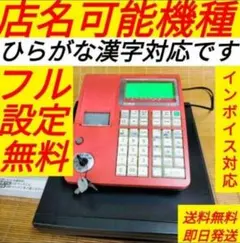 カシオレジスター　TE-300　フル設定無料　
送料無料　人気機種　778991