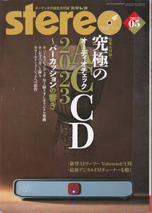 R264【送料込み】オーディオ雑誌「ステレオ stereo」2023年5月号　特集 : 究極のオーディオチェックCD (図書館のリサイクル本)