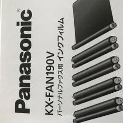 Panasonic 普通紙ファクス用インクフィルム KX-FAN190V