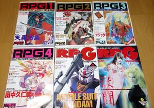 RPGマガジン 1996 1月号~6月号 ホビージャパン ロールプレイングゲーム 