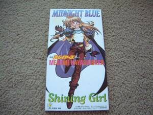 8㎝屋）アニメスレイヤーズ林原めぐみ「MIDNIGHT　BLUE」8CM