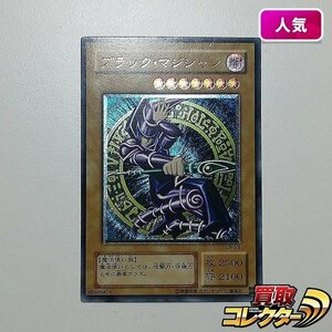 sC231o [人気] 遊戯王 デュエルモンスターズ ブラック・マジシャン LN-53 アルティメットレア