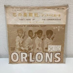 I0107A3 ジ・オーロンズ THE ORLONS 恋の長期戦 / ダンスでためいき EP レコード 音楽 洋楽 JET-1194 国内盤 CAMEO VICTOR