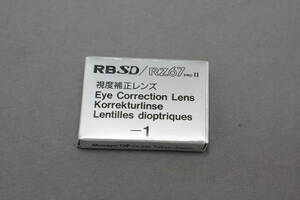 ■アキバカメラ■　マミヤ（Mamiya）　RB SD / RZ67 PROII 視度補正レンズ -1 Eye Correction Lens　美品です　■同梱不可■