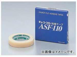 アズワン/AS ONE チューコーフロー（R）粘着テープ（ASF-110） 幅50mm 品番：2-8309-02