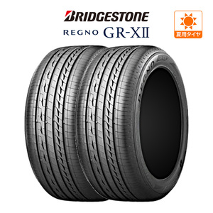 ブリヂストン REGNO レグノ GR-XII(GR-X2) 215/50R17 95V XL サマータイヤのみ・送料無料(2本)