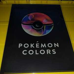 新品未開封 モンスターボール　BLACK　黒　クリアファイル　pokemon colors ポケモンカラーズ 松屋銀座　企画展限定