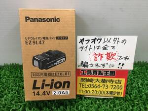 【未使用品】【0907】★Panasonic(パナソニック) 14.4v2.0Ah電池パック[LFタイプ] EZ9L47　ITMS21AVRT24