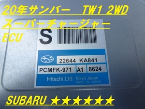 ♪♪♪ 平成20年 スーパーチャージャー サンバー ディアス TＷ1 2WD AT エンジンコンピューター ECU 純正 22644KA841 PCMFK-K971 ♪♪♪