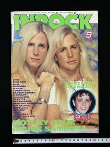 ｇ▽　IN ROCK　平成3年9月号　イン・ロック　ニュー・キッズ・オン・ザ・ブロック 　/ｆ-M05