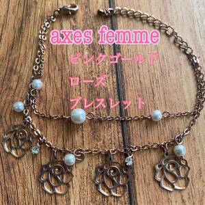 axes femme ピンクゴールド 2連チェーン ブレスレット