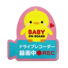 ✨ラスト1点✨ カーサイン Baby on board ドラレコ 録画中