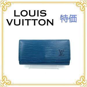 LOUIS VUITTON ルイヴィトン M63825 エピ ミュルティクレ４ レディース キーケース ブルー 鍵入れ 青 キーリング ブランド ゴールド金具 