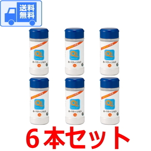 キパワーソルト 容器230gボトル【６本セット】　全国一律・送料無料 です！