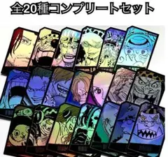 全20種セット　ONE PIECE キャラクターズホロカードコレクション