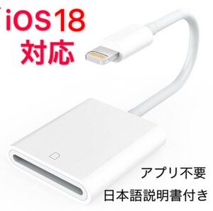 iPhone SDカードリーダー Flashair不要 データ転送 純正品同様