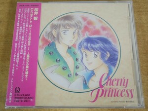 CDL-0659＜新品未開封 / 帯付＞桜井智 / Cherry Princess I ~幕末から来た騎士~