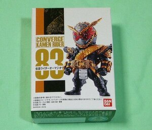 仮面ライダーコンバージ 83 仮面ライダー オーマジオウ /CONVERGE 仮面ライダージオウ 掌動 装動 フィギュアーツ