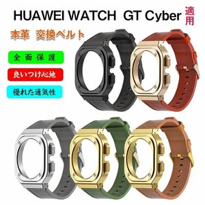 HUAWEI WATCH GT Cyber交換 バンド 本革素材 おしゃれ 腕時計ベルト スポーツ ベルト 交換用 ベルト 替えベルト☆5色選択/1点