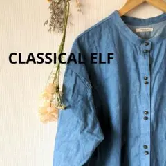 CLASSICAL ELF クラシカルエルフ ダブルボタン デニムシャツ お洒落