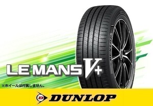 国内正規 DUNLOP ダンロップ LE MANSV+ ル・マンV+ LM5+ 165/60R15 77H ※4本の場合送料込み 36,360円