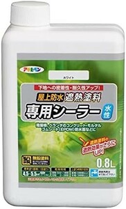 ■送料無料■アサヒペン シーラー 水性屋上防水遮熱塗料用シーラー ホワイト 0.8L