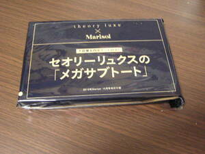 マリソル 2019年10月号付録 セオリーリュクスの「メガサブトート」 ※土日祝日発送無し