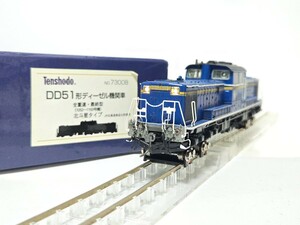 HO 天賞堂 DD51 カンタムシステム搭載 北斗星 Tenshodo 73008 JR北海道 DD51形 ディーゼル機関車 全重連 最終型 サウンド 動力ライト動作有