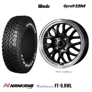 取寄せ品 4本SET WEDS グラフト9M BLK 4.0B+43 ナンカン FT-9 23年 145/80R12LT 80/78N RWL 145R12 6PR エブリイバン ミニキャブバン