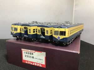 小田急2300 2代目ロマンスカー　4両　ムサシノモデルキットベース　当工房特製完成品　１/80 16.5mm