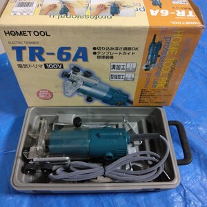 HOMETOOL 電気トリマ TR-6A 大工道具 工具 DIY 木工 工作 溝加工 型抜加工 レトロ アンティーク 取説付き動作確認済