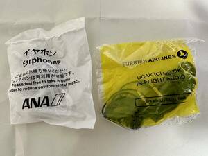 ■■スターアライアンス■■トルコ航空ANA機内イヤホン各1計2個セット未使用イヤフォン全日本空輸カナル全日空