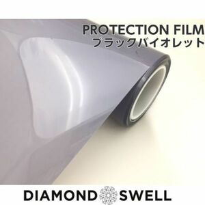 ダイヤモンドスウェル 30ｃｍ×50ｃｍブラックバイオレット ヘッドライト テールライト用プロテクションフィルム PPF 自己修復キズ防止撥水