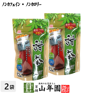 お茶 健康茶 甜茶（てんちゃ）ティーバッグ 14.4g（1.2g×12袋）×2袋セット