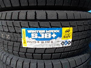 ●即決♪SJ8＋ 現行型SUV●265/70-16 265/70/16 265-70-16 265/70R16 ハイラックスサーフ パジェロ ランドクルーザープラド ビッグホーン