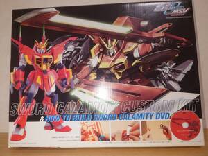 HGカラミィティガンダム対応　ソードカラミィティ改造キット＆HOW TO BUILD SWORD CALAMITY DVD