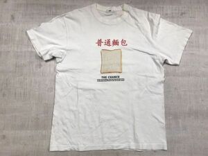 I AM I IN FACT... アイアムアイ インファクト レトロ ストリート 普通包 食パン チャイナ中華プリント 半袖Tシャツ レディース F 白