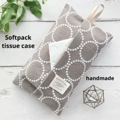 北欧 刺繍タンバリン柄 グレージュ ソフトパックティッシュカバー 円 〈牛革〉