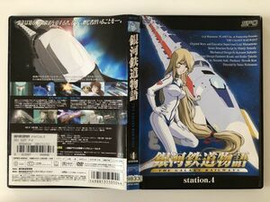 B14222　R中古DVD　銀河鉄道物語　station.4