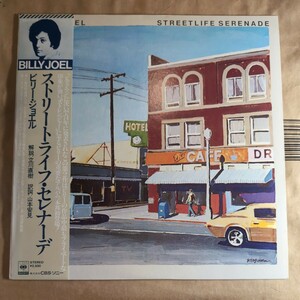 Billy Joel「Streetlife serenade 」邦LPレコード 3rd album 帯付き 来日記念冊子付き★★ビリージョエル