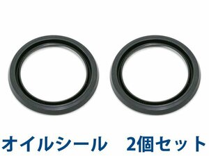 フォークシール オイルシール 2個セット ドゥカティ ST4 フロントフォーク用 φ43 サスペンション メンテナンス