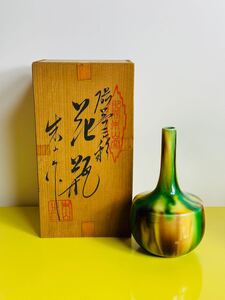 花瓶 肥前 朱山 窯 磁器三彩 有田 アンティーク 希少 オシャレ 華道 インテリア 木箱