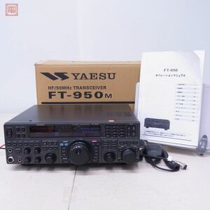 美品 ヤエス FT-950M HF帯/50MHz 50W 取説コピー・二重元箱付 八重洲【60