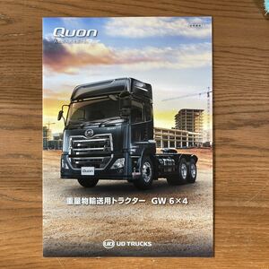 ★非売品　社内資料　 ＵＤトラックス　クオン　Ｑuon　トラクター　カタログ　日産 重量物輸送用トラクター　ツーデフ ②★