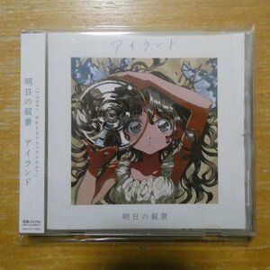 41127138;【CD】明日の叙景 / アイランド　AJCD-005