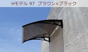 庇 後付け DIY おしゃれ Hモデル97 ブラウン×ブラック 横幅97cm×奥行70cm （ひさし 玄関 窓 屋根 日よけ 勝手口 ひさしっくす)