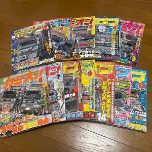 カミオン 雑誌 セット デコトラ アートトラック