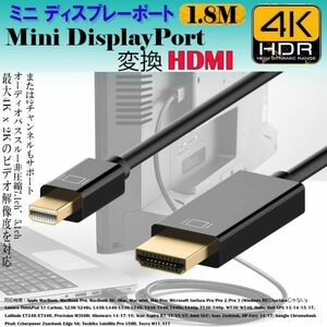 即納 ミニ ディスプレーポート Mini DisplayPort 変換 HDMI 4K対応 1.8m ブラック 1080P 変換ケーブル フルHD MINI DP