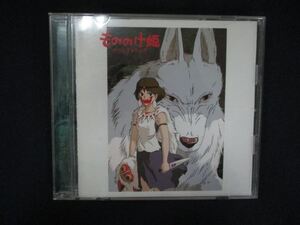 1392＃中古CD もののけ姫 サウンドトラック