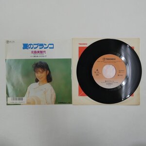 47065607;【国内盤/7inch/プロモ】北島美智代 / 夏のブランコ